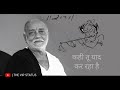 Sad Shayri By Morari Bapu Morari Bapu Status Like Share