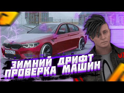 Id машин на радмире