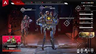 シノとユウの!APEX配信～目指せチャンピオン！＃4