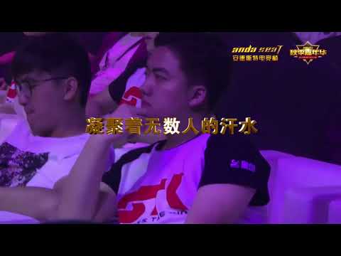 Andaseat and DOTA Shanghai finals