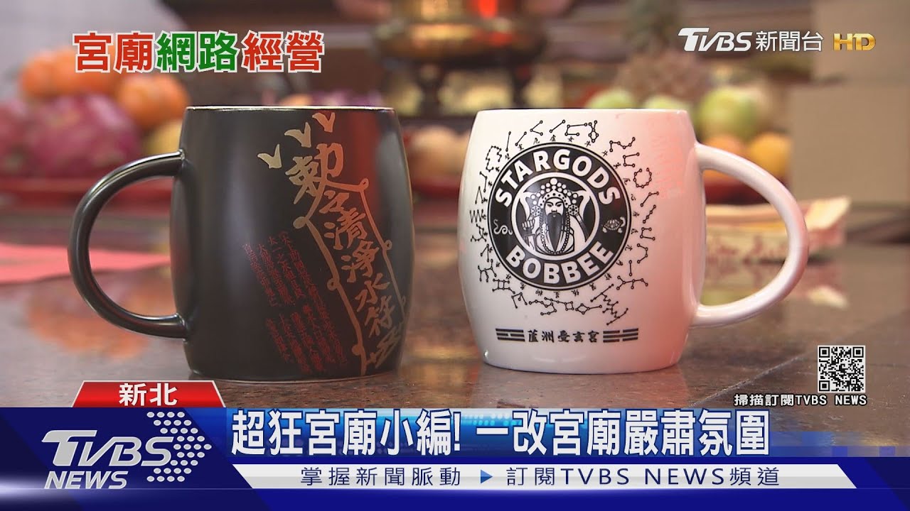 這間廟不擲筊靠瓷杯爆紅! 神明的「勸世文」你敢不聽嗎