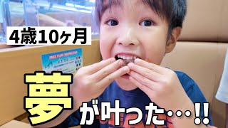 【快挙】出産前…!4歳息子がずっと追い続けた『あの夢』を叶えた瞬間。😭