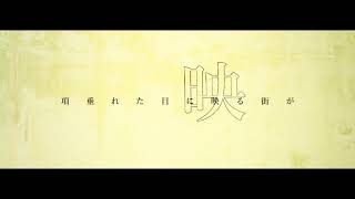 【PVつけてみた】ひまわりの記憶- 初音ミク