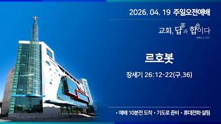 설교 동영상 메인 