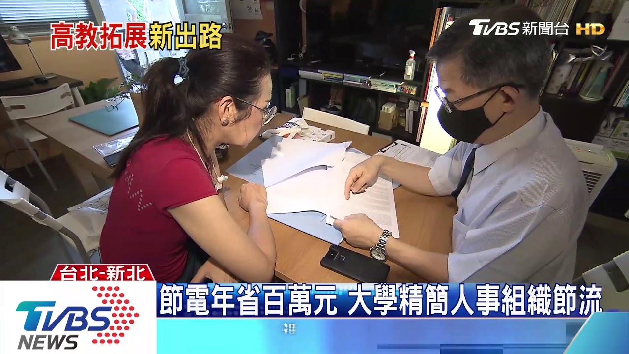 大學停招再加1 台大學如何開源節流自救?
