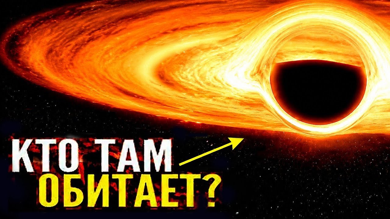 Ученые ТОЛЬКО ЧТО обнаружили СЕНСАЦИЮ-КОШМАР, что обитает в центре Вселенно?