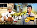 Pakistani Gud Full Comedy Video Kaku Mehnian Funny Video Lohri Special Comedy Video 2025