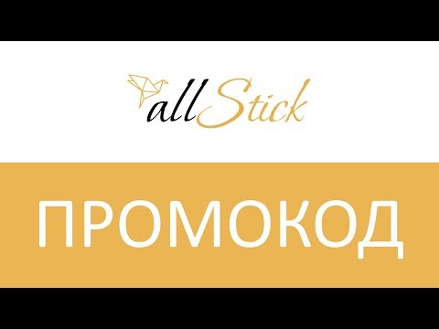 Allstick Ru Интернет Магазин Декора