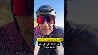هذا البروتين يزيد شبعك ويقلل جوعك 🔥 #خسارة_وزن
