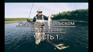 Рыбалка в апреле на кольском полуострове базы