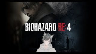 【バイオハザード RE4】酒でも飲みながらやりましょう