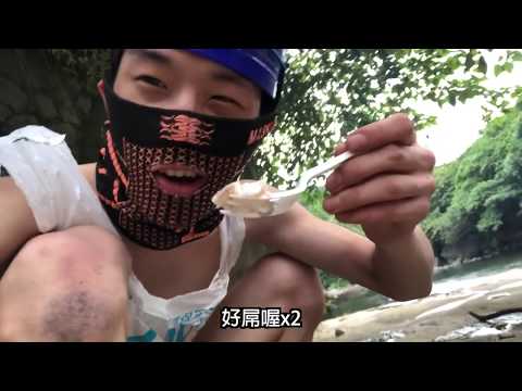 878欠債3000萬！竟荒野求生隱居2個月？！