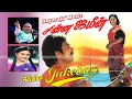 Chinna Jameen Full Movie Songs HD Video Jukebox Karthik Suganya Illayaraya Tamil 90s Songs