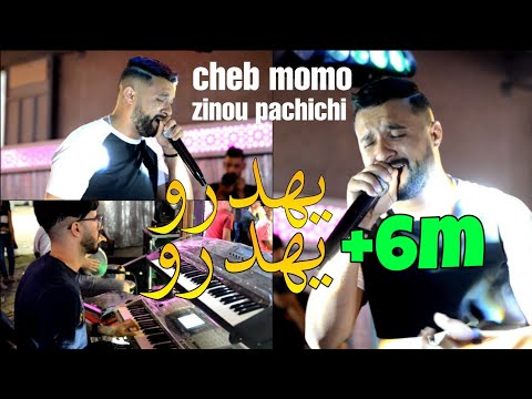 Cheb MoMo 2021 يهدرو يهدرو Yahdrou ©️ Avec Pachichi Live (Cover Cheb Bello) Exclusive