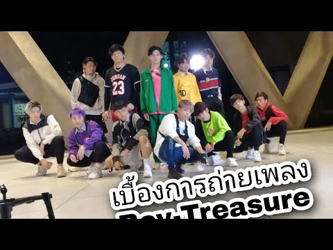 เบื้องหลังการถ่ายเพลง Boy-Treasure​ ของทีม The Makaz