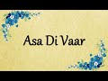 Asa Di Vaar | Bhai Balwinder Singh Rangila | Read Along | Learn Gurbani