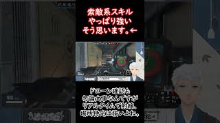 【レインボーシックスシージエックス】またまた強そうな索敵系オペが。#Shorts