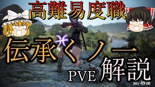 【黒い砂漠】リブートで超強化された伝承くノ一の紹介！！