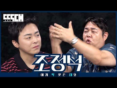 Nabddeuckyi vs. Potbelly! The Talk Show That Shakes Up the Guest | Tailored Chat EP44 Cho Jungseok