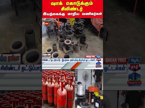 cylinder | cylinderprice | cylinderissue | iranisraelwar