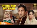 Phool Aur Patthar Superhit Songs Old Hindi Songs Jukebox 60s Bollywood Classics Hindi 4K