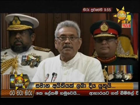 Hiru News 9.55 PM | 2019-11-22