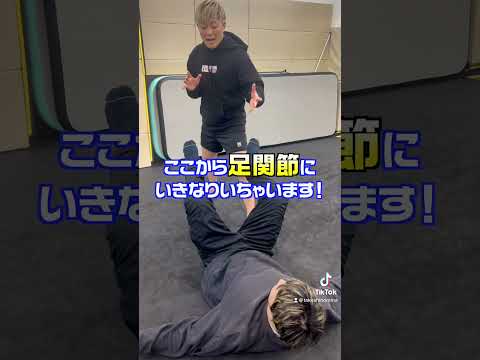 膝十字の極め方🔥