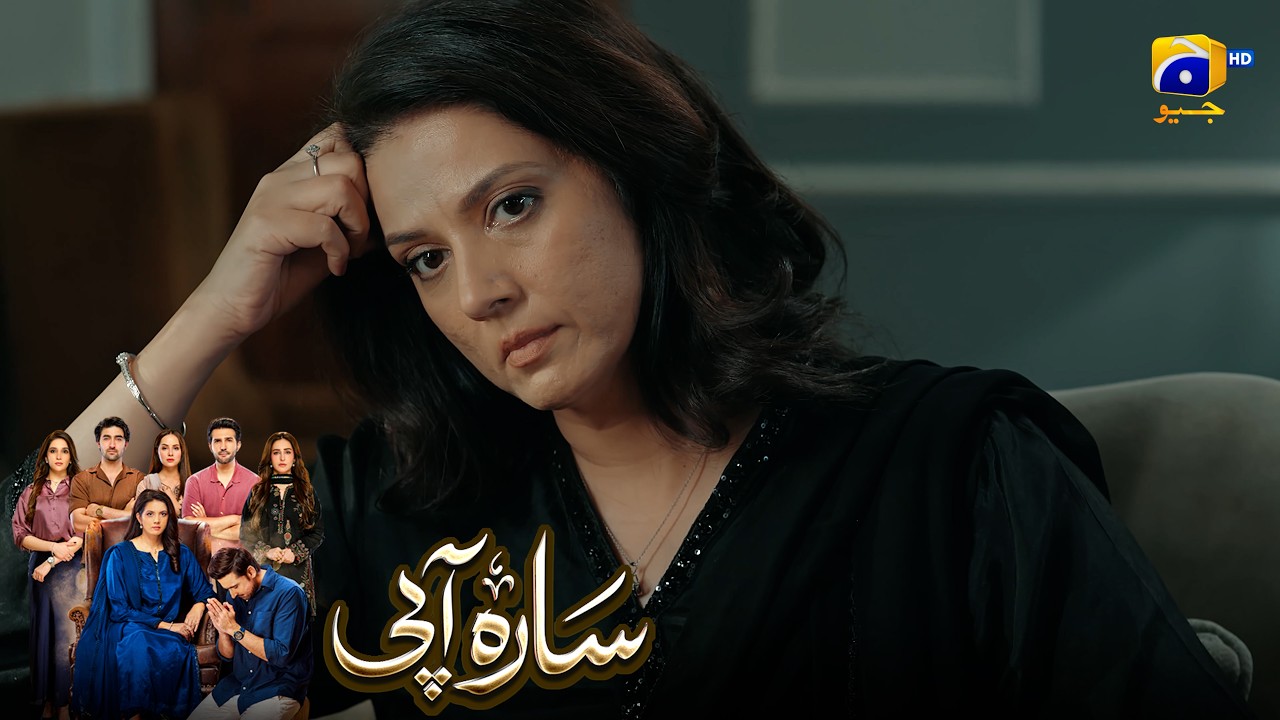 Sari Zindgi Ki Mehnat Ke Badle Sirf Ruswai Mili || Sara Aapi || Har Pal Geo