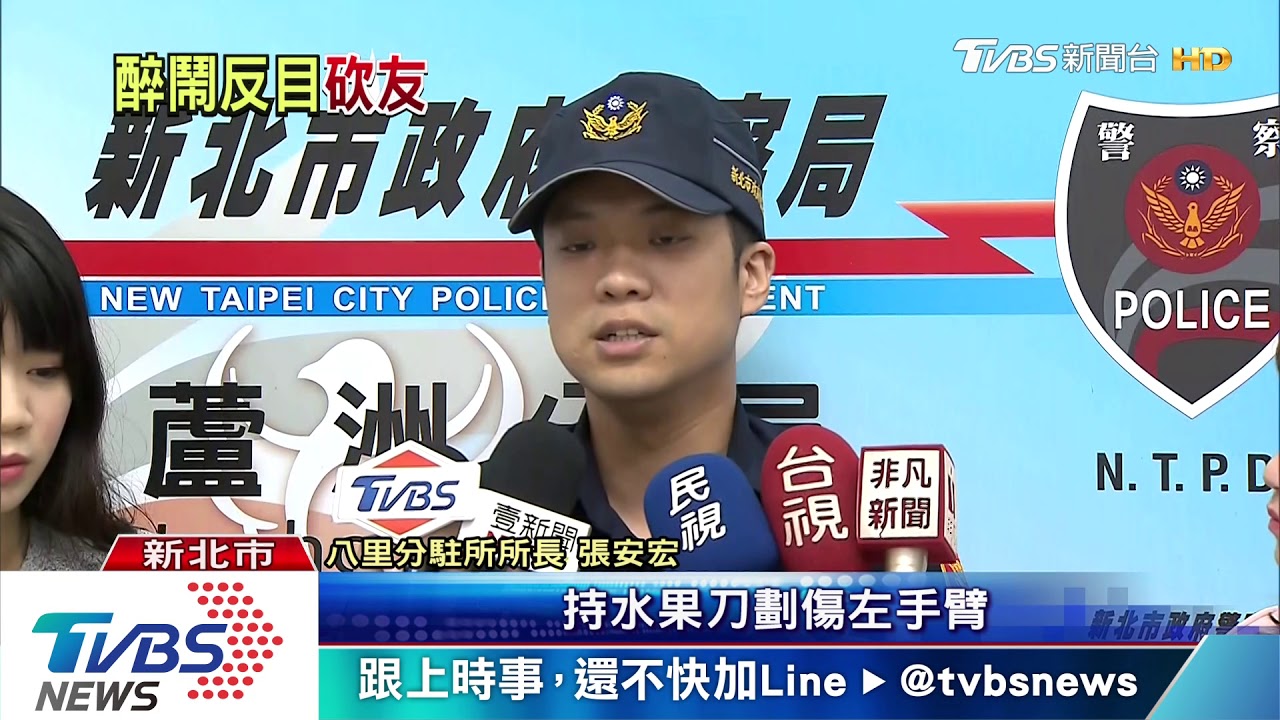 好友酒後翻臉亮刀攻擊　警噴辣椒水制伏
