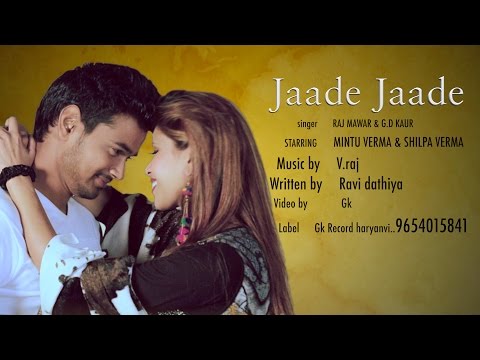 Jaade Jaade | new Haryanvi Song Haryanvi 2017  | new haryanvi song 2017  || FFR Haryanvi