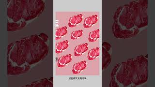 一块猪肉如何设计 #海报设计 #版式设计 #排版 #ps #photoshop #AI  #illustrator
