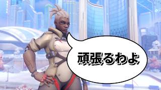 Overwatch オーバーウォッチ