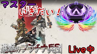 APEX 残り5時間の無謀な挑戦　進撃のプラチナ兵団　マスター行ぎだい！！　　［生放送］