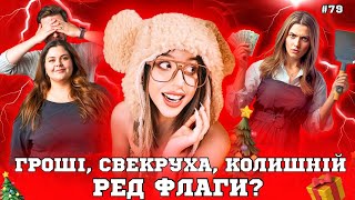 Скільки заробляє мій ЧОЛОВІК? Чому мій ЧОЛОВІК принижує мене при друзях