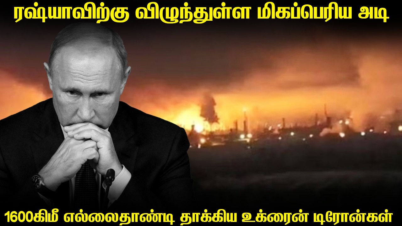 ரஷ்யாவிற்கு மிகப்பெரிய அடியை கொடுத்த உக்ரைன் | 13 ரஷ்?