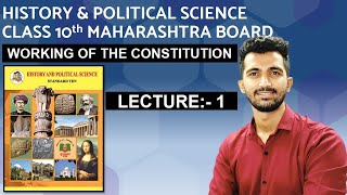 Working of the Constitution - 10th Maharashtra State Board History & Political Science New Syllabus