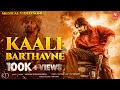 Kaali Barthavne Dhruva Sarja KD Promotional Music Video Vaishak Shashidharan SJ Sanjay