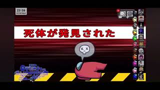 ふざけてるようで真面目なAmong Us