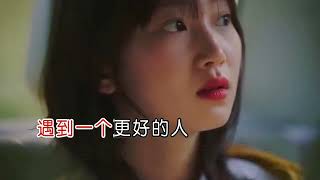 Download lagu 恰恰恰恰恰 别说你还深深爱着我（右伴左唱） mp3