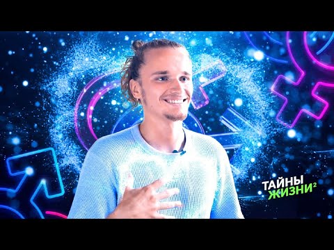 КАК НАЙТИ СВОЮ ВТОРУЮ ПОЛОВИНКУ? ГЛУБОЧАЙШИЙ ОТВЕТ ОТ ПРОСВЕТЛЕННОГО — Дмитрий Елистратов