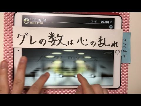 【Deemo】 I lost my flp (Hard) ALL CHARMING/100.00% 手元