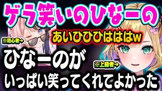 ゲーム初心者のひーなのが楽しそうにプレーしてるのを見て喜ぶキャリーの胡桃のあw【ぶいすぽ 切り抜き/胡桃のあ/橘ひなの/SPYGEA/渋谷ハル/PUBG】