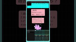 【質問】行けるとしたら過去・未来どっち？ feat.初音ミク #Shorts