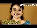Episode 933 16 09 2019 MogaliRekulu Telugu Daily Serial Srikanth Entertainments Loud Speaker