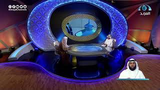 صورة حلقات برنامج الجواب الكافي على قناة المجد