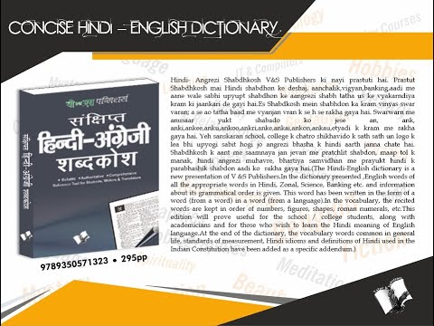 Concise Hindi - English Dictionary (Hb) ( Hindi - Angrezi Shabdkosh) -  Popular Termsand Their Corresponding Meaning In English, Hindi, Dictionaries, Hardback, All Age Groups, Book