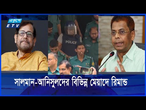 ১৪ মামলায় ৪৮ দিনের রিমান্ড সাবেক আইজিপি মামুনের