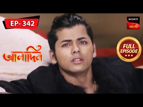 Battle Of Brains | Aladdin - Ep 342 | Full Episode | 17 Mar 2023