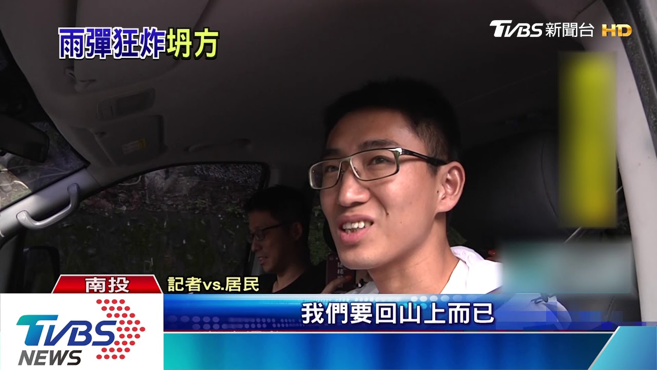 道路坍方25米　埔里-霧社清境管制通行