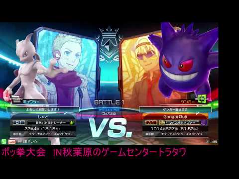 Toratawa 3on3: Shado/Freedom Dive/Saikiko (M2/Weav/SM2) vs Ouji/Paras/Tannbarinn (Gen/Pika/Luc)